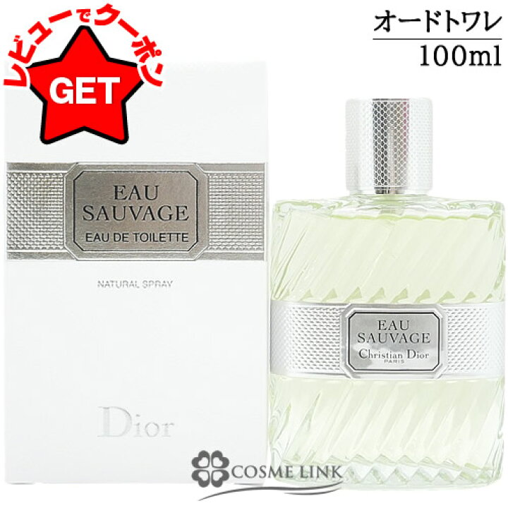 楽天市場】【クーポン配布中】クリスチャンディオール CHRISTIAN DIOR 