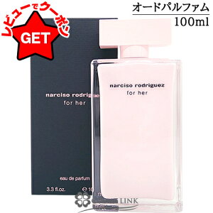 �y�N�[�|�� 10��24���܂Łz�i���V�\���h���Q�X NARCISO RODRIGUEZ �t�H�[�n�[ �I�[�h�p���t�@�� EDP �I�ׂ�T�C�Y �y50ml�E100ml�z ���� �y�M�t�g �v���[���g �a���� ���f�B�[�X�E�����p�z �ySG�z