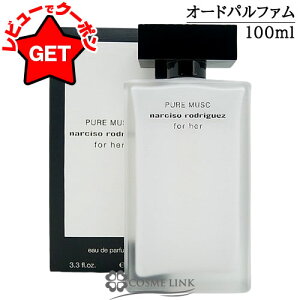 �y�N�[�|���z�z���z�i���V�\���h���Q�X NARCISO RODRIGUEZ �t�H�[�n�[ �s���A ���X�N �I�[�h�p���t�@�� EDP �I�ׂ�T�C�Y �y30ml�E50ml�E100ml�z �y���� �M�t�g �v���[���g �a���� ���f�B�[�X�E�����p