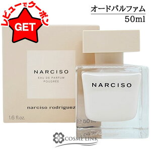 �y�N�[�|�� 13���`�z���󂠂� �O���s�ǁ� �i���V�\���h���Q�X NARCISO RODRIGUEZ �i���V�\ �I�[�h�p���t�@�� �v�h�D�� EDP 50ml ���� �y�M�t�g �v���[���g �a���� ���f�B�[�X�E�����p�z �youtlet�z �yS