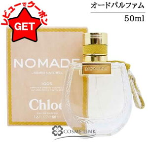 yN[| 420`z݌ɏ NG CHLOE m}h WX~ i` I[hpt@ EDP 50ml y Mtg v[g a fB[XEpz ySGz