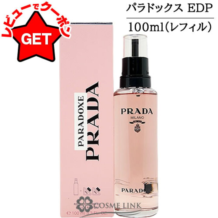 楽天市場】【P3倍 30日限定&クーポン配布中】プラダ PRADA 