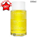 【クーポン配布★13日0時〜15日24時】クラランス CLARINS ボディオイル “アンティ オー” 100ml