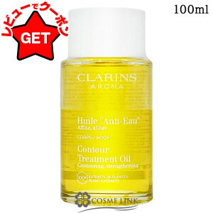y|Cg5{ 520`24zyN[|zzzNX CLARINS {fBIC gAeB I[h 100ml