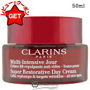 【クーポン配布★13日0時〜15日24時】クラランス CLARINS スープラ デイ クリーム N オールスキン 50ml