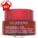 【クーポン 9日まで】クラランス CLARINS スープラ ナイト クリーム N オールスキン 50ml