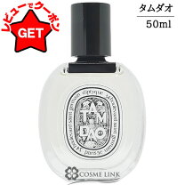 楽天市場】ディプティック タムダオの通販