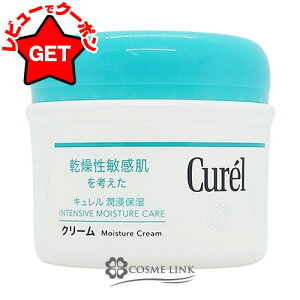 【P5倍 25日20〜24時】花王 キュレル Curel クリーム ジャー 90g