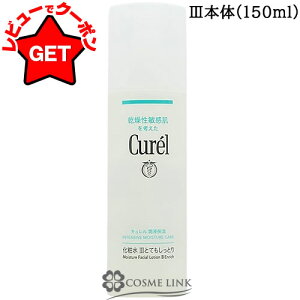 ԉ L Curel Zێ ϐ III150ml