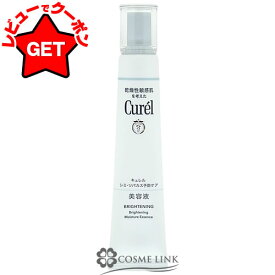 【P5倍 10日20〜24時】●在庫処分特価● 花王 キュレル Curel 美白ケア 美容液 30g 【送料無料・メール便(ゆうパケット)限定】