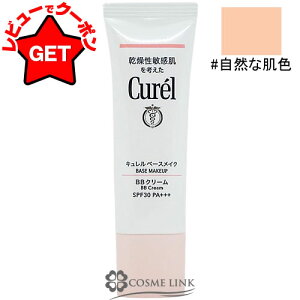 yP5{ 1820`24zԉ L Curel x[XCN BBN[ 35g IׂJ[ yE[(䂤pPbg)z