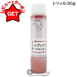 �y�N�[�|�� 18��0���`�z�ԉ� �\�t�B�[�i SOFINA �\�t�B�[�i iP ��p�V�����P �A�Z���� 90g �I�ׂ�^�C�v �y�{�́E���t�B��(�l�ւ�)�z �ySG�z �y�Y�_���e�t�z