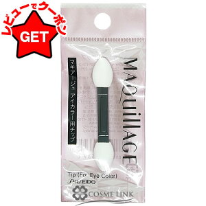  }LA[W MAQUILLAGE ACJ[p`bv y[(䂤pPbg)Ήz