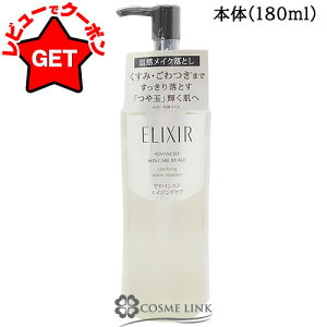 yN[|zz112܂Łz GNV[ ELIXIR NAzbg NWOWF AD 180ml yCNƂz