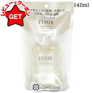 yN[|zz112܂Łz GNV[ ELIXIR VyG CXgC NY 140ml yCNƂz