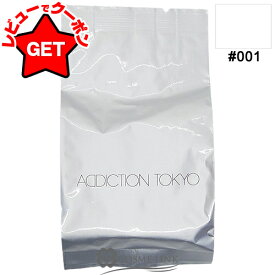 アディクション ADDICTION スキンケアUV タッチアップ クッション SPF45 PA+++ (レフィル) 選べるカラー 【001・002】 【ケース別】 【メール便(ゆうパケット)対応】