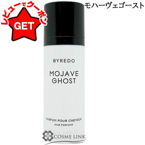 �yP5�{ 15��20�`24���z�o�C���[�h BYREDO �w�A�p�t���[�� ���n�[���F�S�[�X�g 75ml �ySG�z