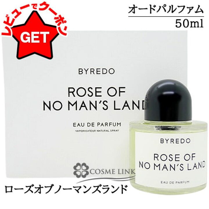 楽天市場】バイレード BYREDO オードパルファン ローズ オブ ノー 