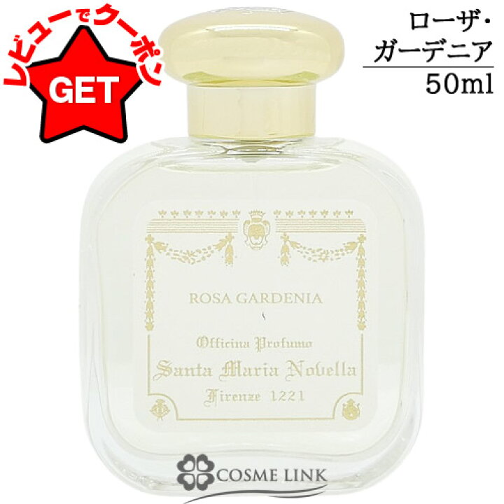 楽天市場】サンタマリアノヴェッラ SANTA MARIA NOVELLA オーデコロン 