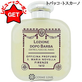 【クーポン配布中】サンタマリアノヴェッラ SANTA MARIA NOVELLA アフターシェーブローション 100ml 選べる香り 【トバッコ トスカーノ・ルシアン コロン】