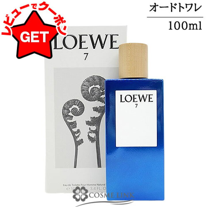 楽天市場】【P3倍 25日限定&クーポン配布中】ロエベ LOEWE 7 オードゥ 