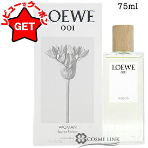 �y�N�[�|���z�z���z���󂠂� �O���s�ǁ� ���G�x LOEWE 001 �E�[�}�� �I�[�h�D �p���t�@�� EDP 75ml ���� �y�����������e�ʁz �ySG�z