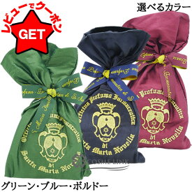 【ポイント5倍 13日〜17日】サンタマリアノヴェッラ SANTA MARIA NOVELLA シルクサシェ 40g カラー