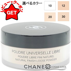 【クーポン 9日まで】シャネル CHANEL プードゥル ユニヴェルセル リーブル N 選べるカラー