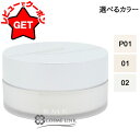 【クーポン配布★13日0時〜15日24時】アールエムケー RMK エアリータッチ フィニッシングパウダー 選べるカラー 【P01・01・02】
