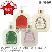楽天市場】サンタマリアノヴェッラ ボディミルク ざくろの通販