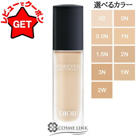 クリスチャンディオール CHRISTIAN DIOR ディオールスキン フォーエヴァー スキン コレクト コンシーラー 選べるカラー 【00・0N・0.5N・1N・1.5N・2N・1W・2W・3N】 【送料無料・メール便(ゆうパケット)限定】