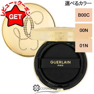 【P3倍 15日限定&クーポン配布中】ゲラン GUERLAIN パリュール ゴールドスキン メッシュ クッション 本体…