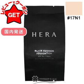 ヘラ HERA ブラック クッション ファンデーション （リフィル) 選べるカラー 【17N1・21N1・23N1】 SPF34 / PA++ 【韓国コスメ 国内発送】 【ベースメイク ファンデーション】