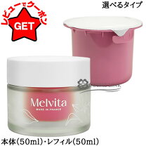 楽天市場】メルヴィータ アルガン ビオアクティブ クリームの通販