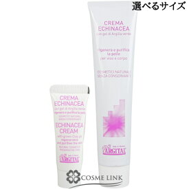 アルジタル インテンシブ エキナセアクリーム 選べるサイズ 10ml(ミニサイズ)【メール便（ゆうパケット）対応】 75ml【メール便（ゆうパケット）対象外】