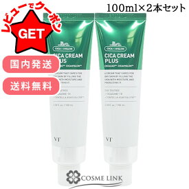 VT コスメティックス VT COSMETICS VT CICA シカクリーム プラス 100ml【1本・2本セット】 【フェイスクリーム ジェルクリーム 高保湿 艶感】 【乾燥肌 敏感肌 ゆらぎ肌】 【韓国コスメ 国内発送】