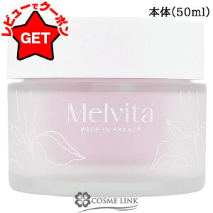 B[^ MELVITA \Xf[Y N[ 50ml Iׂ^Cv y{́EtBilւjz ybϕi tFCXN[z