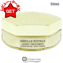 楽天市場】ゲラン アベイユ ロイヤル デイクリームの通販 新品ゲランアベイユロイヤルリッチデイクリーム50ml