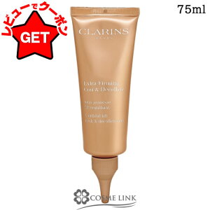 NX CLARINS t@[~O EX lbNfRe SP 75ml y{fBPA lbNN[  ێz