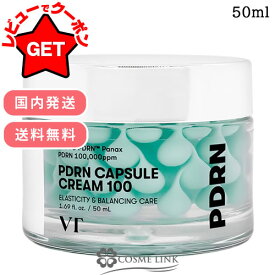 VT コスメティックス VT COSMETICS VT PDRN カプセルクリーム 100 50ml 【フェイスクリーム 高保湿 艶感】 【乾燥肌 敏感肌 ゆらぎ肌】 【韓国コスメ 国内発送】