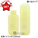 【P5倍 15日20〜24時】コーセー ワンバイコーセー ONE BY KOSE クリアピール セラム 選べるタイプ 【本体:120ml・付けかえ用:（レフィル）120ml】 【スキンケア ふきとり美容液 毛穴ケア ビタミン】