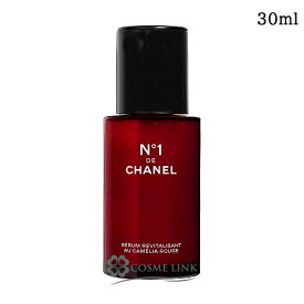 シャネル セラム N°1 ドゥ シャネル 30ml 【メール便（ゆうパケット）対象外】