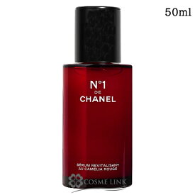 シャネル セラム N°1 ドゥ シャネル 選べるサイズ 【30ml・50ml】 【メール便（ゆうパケット）対象外】