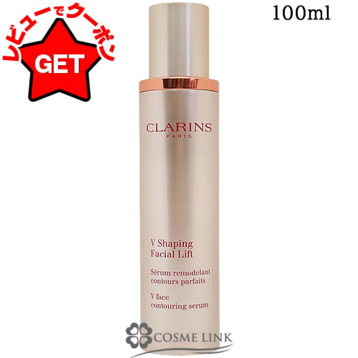 楽天市場】【クーポン 14日20時〜】クラランス CLARINS V コントア 