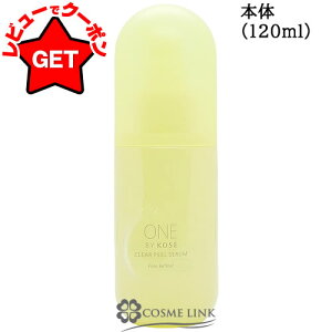 yP5{ 120`24zR[Z[ oCR[Z[ ONE BY KOSE NAs[ Z Iׂ^Cv y{:120mlEtp:itBj120mlz yXLPA ӂƂet ьPA r^~z