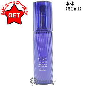 R[Z[ oCR[Z[ ONE BY KOSE ZF[ fB[vyA Iׂ^Cv y{:60mlEtp:itBj60mlE120mlz yXLPA et ێ CXp[z
