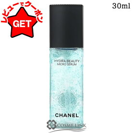 【クーポン 18日0時〜23:59】シャネル CHANEL イドゥラ ビューティ マイクロ セラム インテンス 30ml 【美容液 乾燥 保湿美容液】