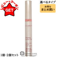 【P5倍★15日限定】クラランス CLARINS グラン アイ セラム V 15ml 選べるタイプ【1個・2個セット】 【ま…