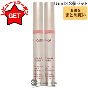 �y�N�[�|�� 10��24���܂Łz�N�������X CLARINS �O���� �A�C �Z���� V 15ml �I�ׂ�^�C�v�y1�E2�Z�b�g�z �y�܂Ƃߔ����z