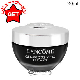 【P5倍 10日20〜24時】【リニューアル 最新版】 ランコム LANCOME ジェニフィック アルティメ アイクリーム 20ml 【アイケア 目元美容液 目もとケア】